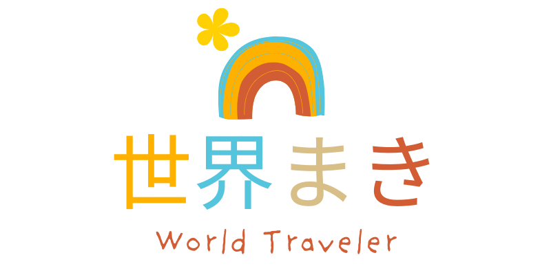 世界まき